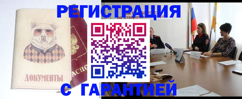 прописка в Камчатском крае