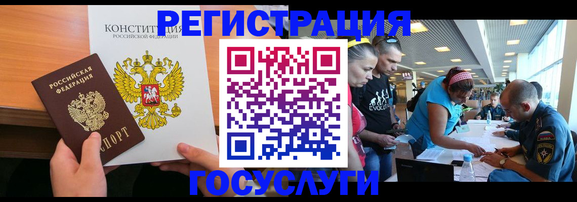 временная регистрация в Камчатском крае