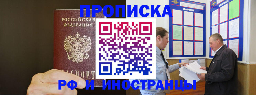 временная регистрация для всех в Камчатском крае